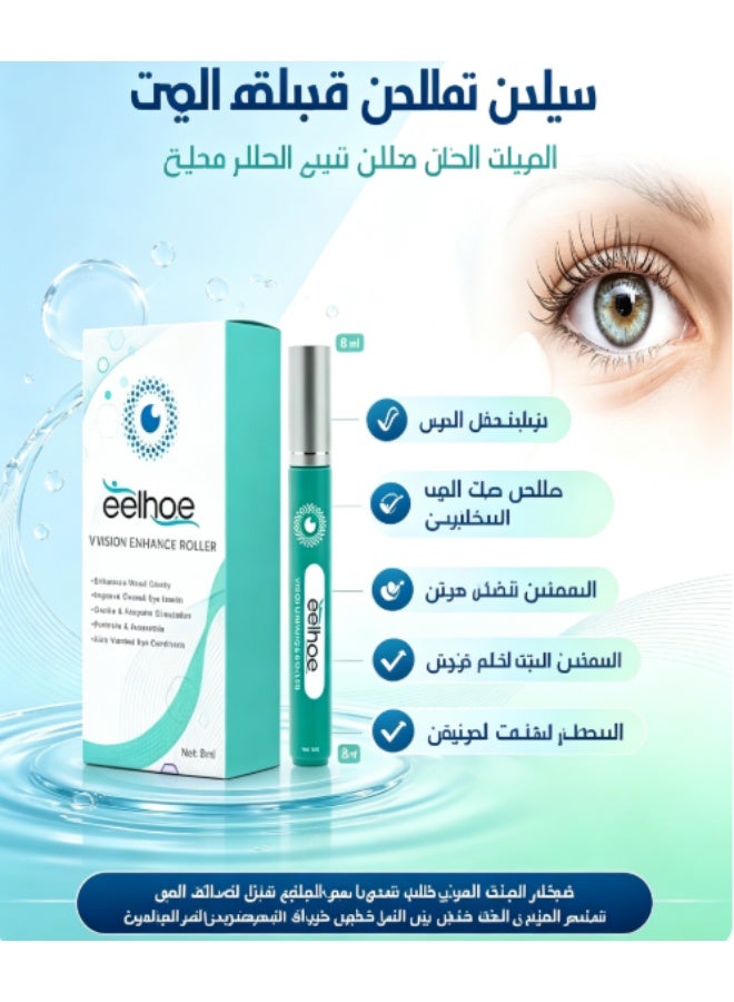 EELHOE Vision enhance roller relieve dry eyes and fatigue care - Image 1