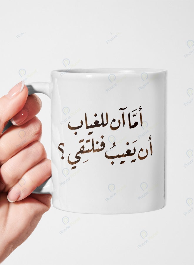 A ceramic mug printed with the phrase Isn't it time for absence to end so we can meet and featuring a comfortable handle