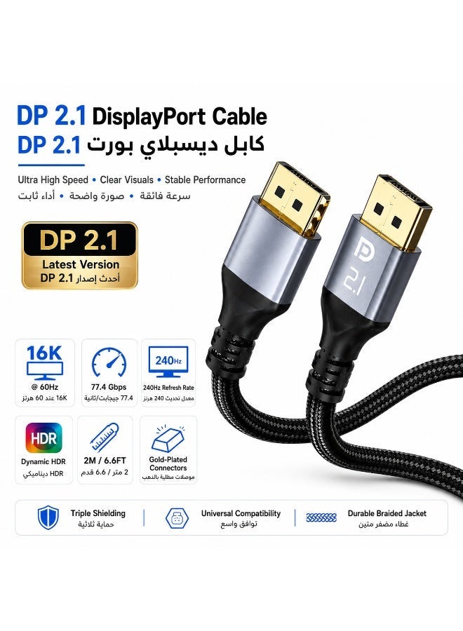 كابل DP 2.1 DisplayPort 16K@60Hz ,  8K@120Hz ,  4K@144Hz  – 77.4Gbps فائقة السرعة، HDR، 240Hz الألعاب، 2M متفرج - Image 2