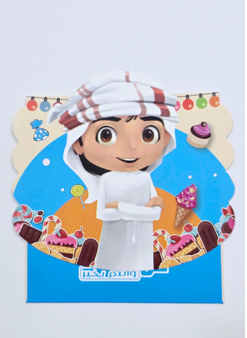 Al Zaabiah Eid Envelope for Boy with Headband Design | Eidi Money Holder for Ramadan & Eid al-Fitr - Image 1
