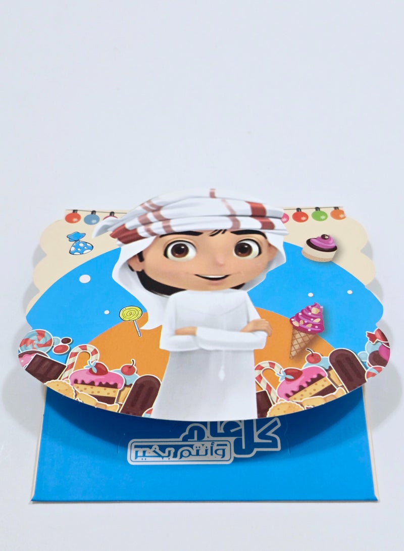 Al Zaabiah Eid Envelope for Boy with Headband Design | Eidi Money Holder for Ramadan & Eid al-Fitr - Image 3