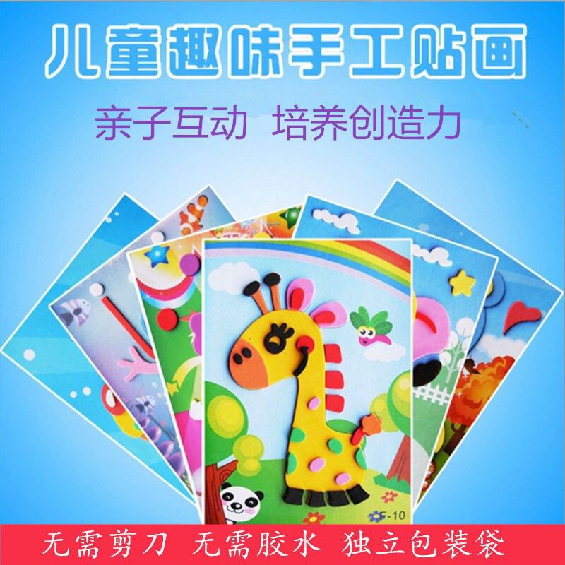 20 Eva Children 3D Three-Dimensional Stickers Thickened Paste Handmade Material Package Diy Cartoon Stickers Direct Sales - Image 4