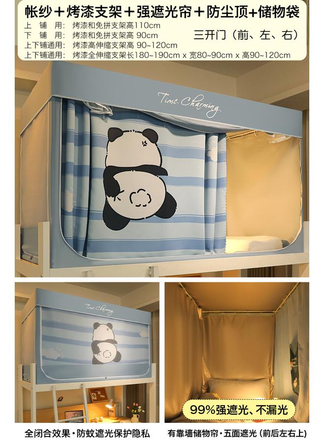 Bluejw Shaded College Students' Dormitory Special All-inclusive Closed Mosquito Net Bed Curtain Integrated Bedroom Upper Bed And Lower Bed Universal - Image 1