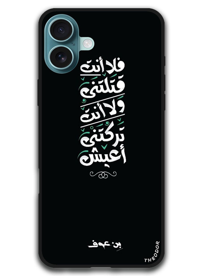 Theodor Protective Case Anti Scratch Shock Proof Bumper Cover For iPhone 16 (6.1)-inch Arabic Design (106) - Image 1