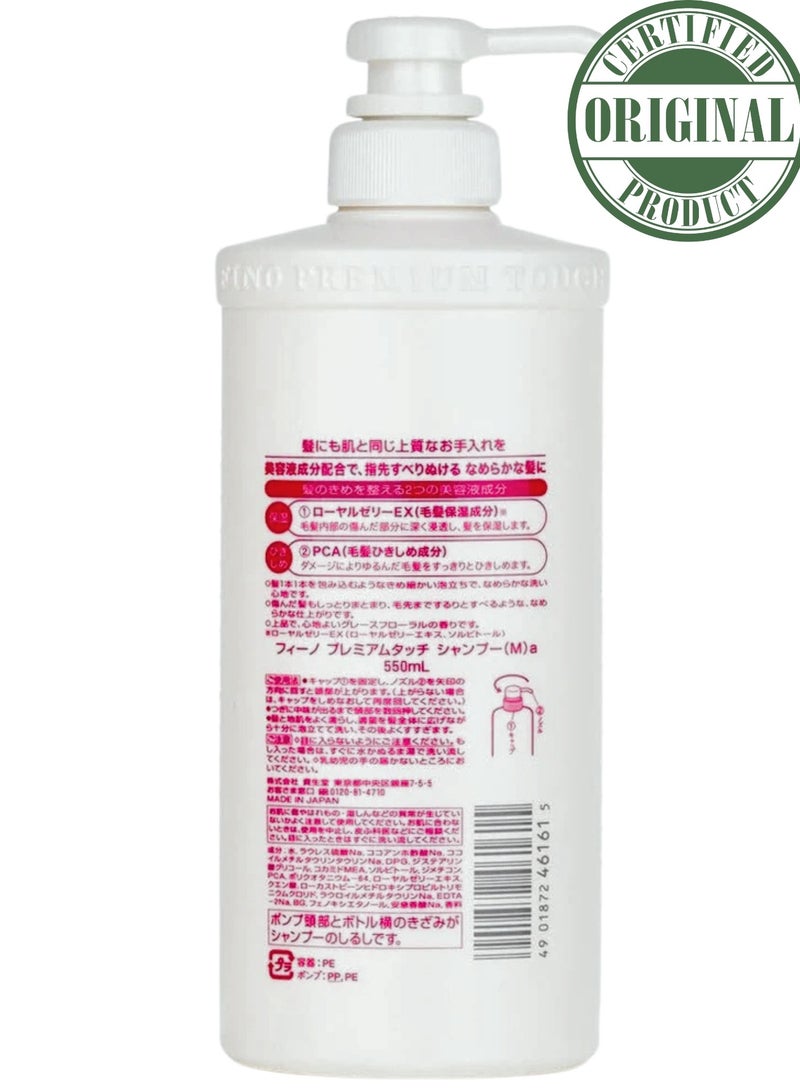Fino Shiseido Fitit Fino Premium Touch Moist Conditioner 550ml – Deep Moisturizing & Nourishing Conditioner for Dry and Damaged Hair  - Image 2