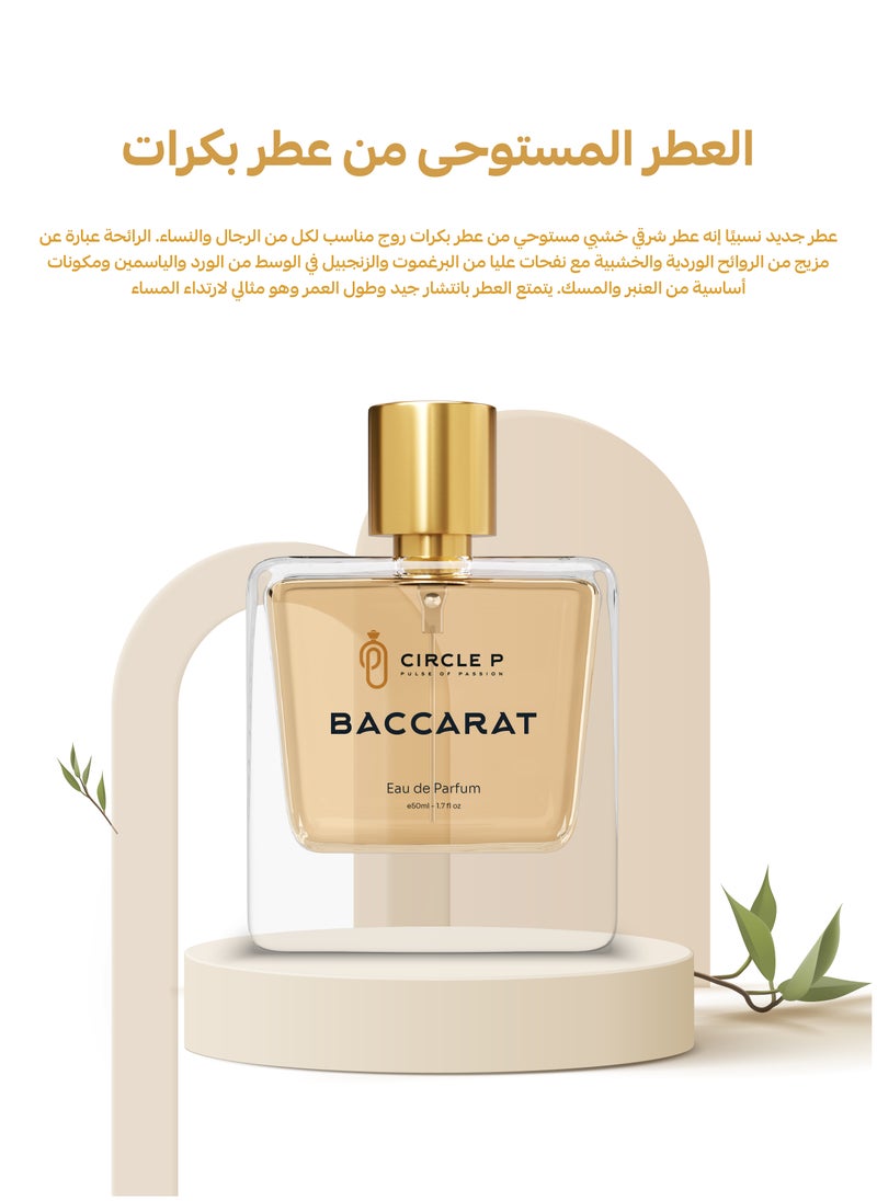 سيركل بي - عطر  بكرات روج 50 مل - Image 1
