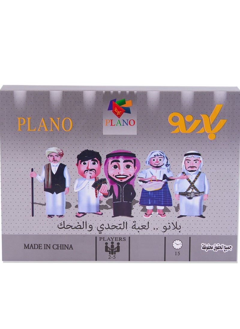 Arabic card game，Plano a Game of Challenge and Laughter，suitable for family entertainment, gatherings of friends, and promoting friendship  - Image 1