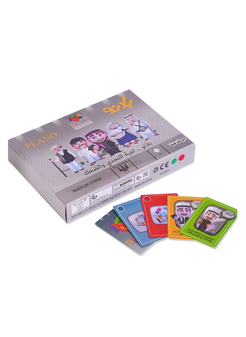 Arabic card game，Plano a Game of Challenge and Laughter，suitable for family entertainment, gatherings of friends, and promoting friendship  - Image 3