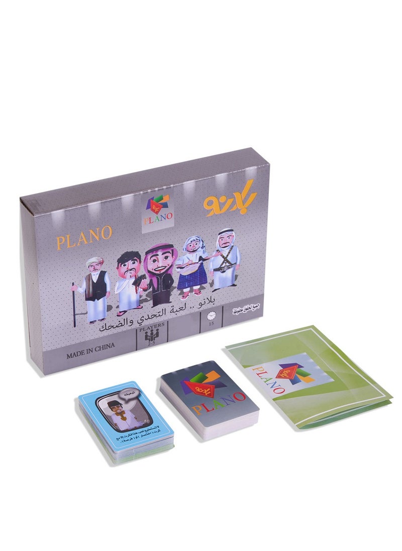 Arabic card game，Plano a Game of Challenge and Laughter，suitable for family entertainment, gatherings of friends, and promoting friendship  - Image 5