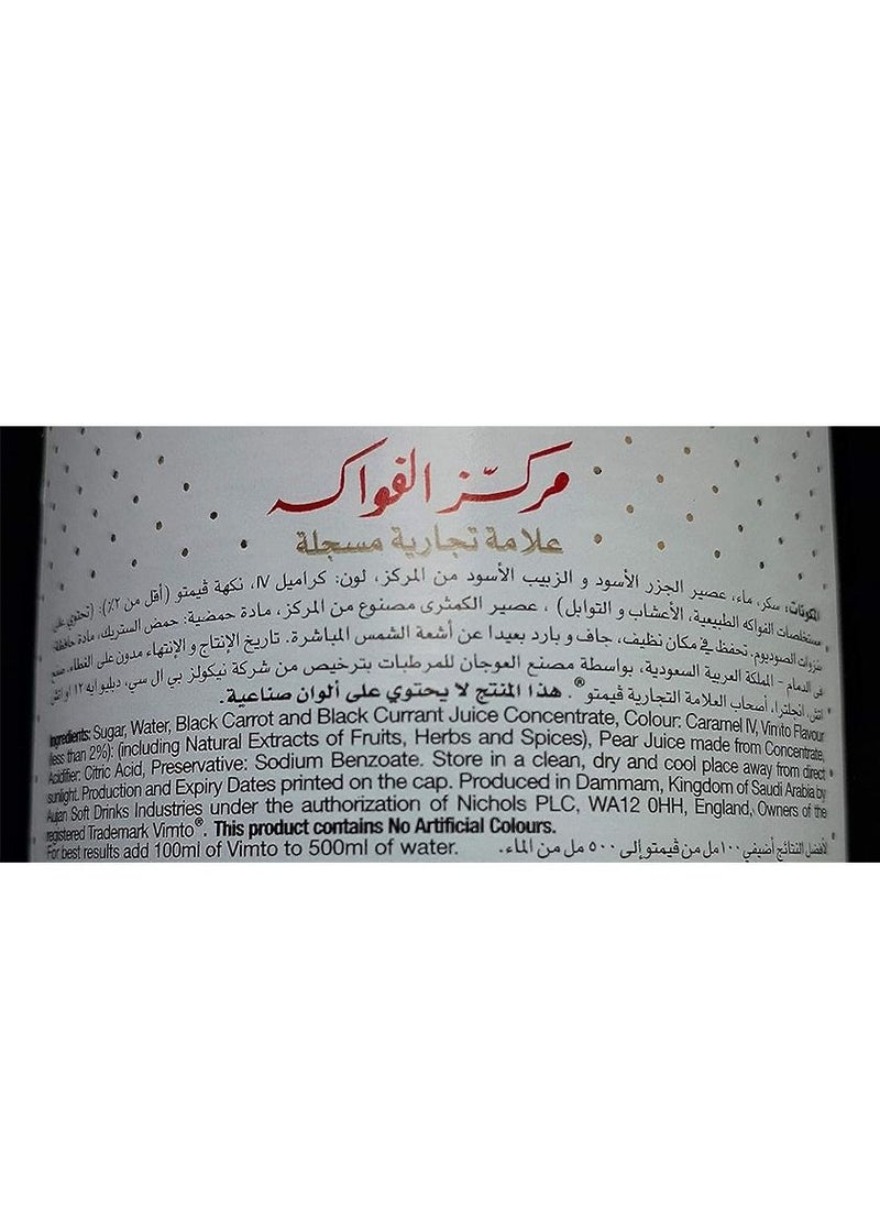 فيمتو - فيمتو شراب كورديال المركز 710 مل - Image 1