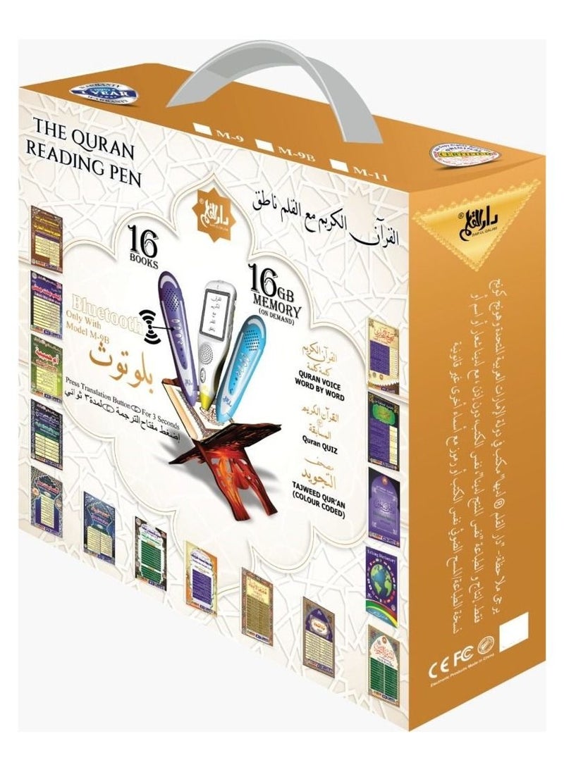 Darul Qalam - Darul Qalam (16GB) Quran Reading Pen (Small 19CM) M-9B With 16 Islamic Books - Multicolour - Image 1