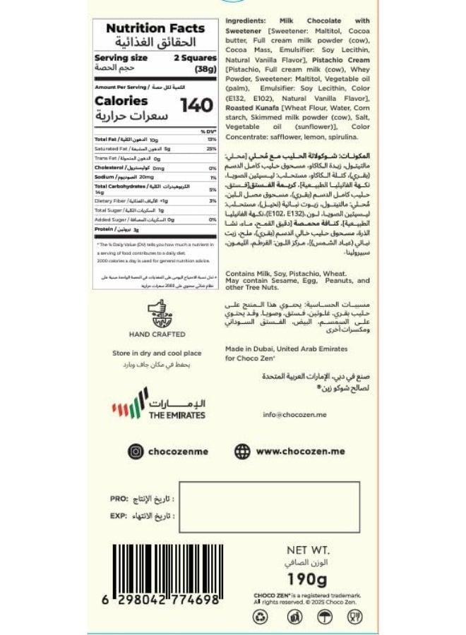 شوكو زين شوكو زن لوح شوكولاتة بالفستق والكنافة والحليب خالي من السكر 190 جرام - Image 2