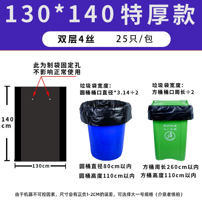 Garbage Bag Household Family Pack Black El Flat Mouth Thickened Bathroom Dormitory Kitchen Garbage Bag - Image 1