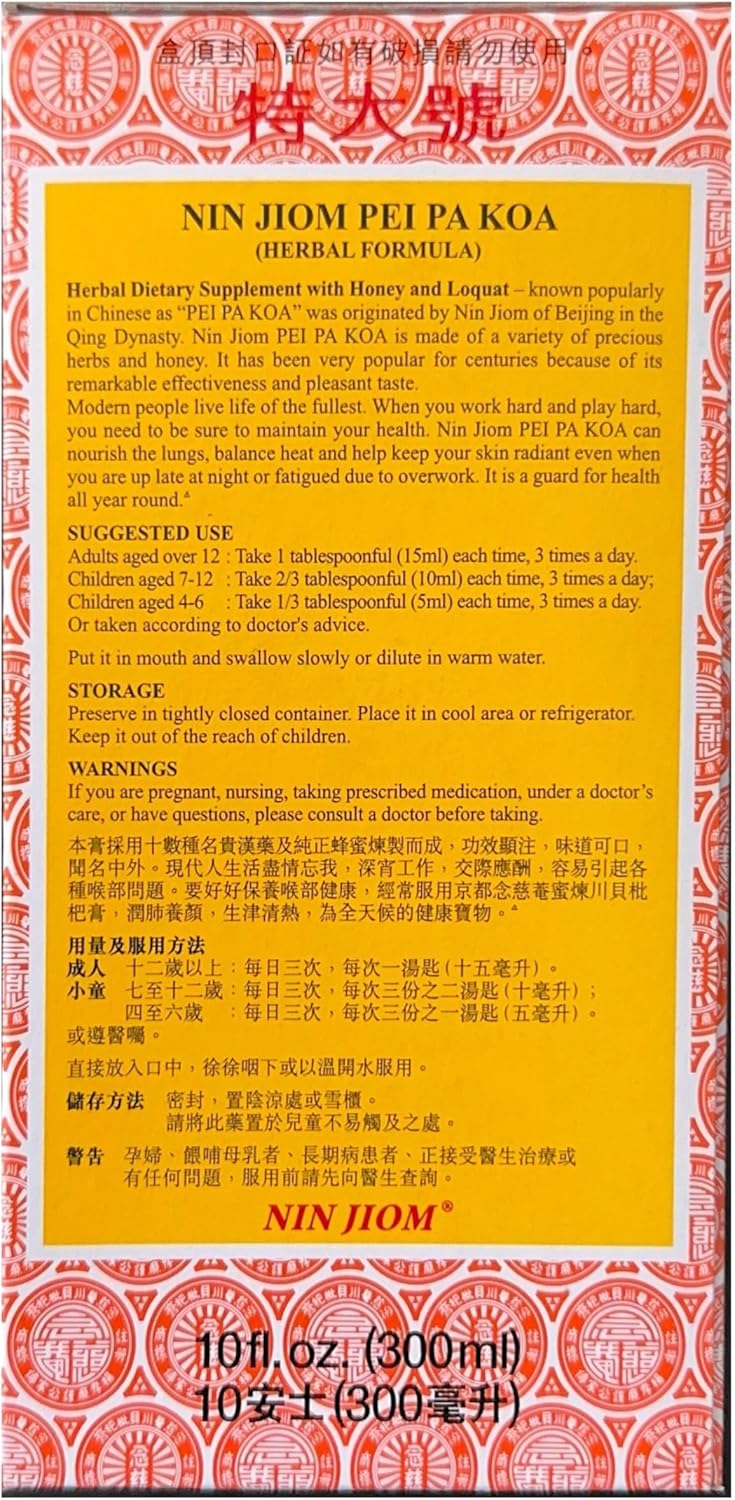 Heivy Nin Jiom Pei Pa Koa  Sore Throat Syrup  100 Natural Honey Loquat Flavored 10 Fl Oz  300 Ml 2 Packs - Image 2