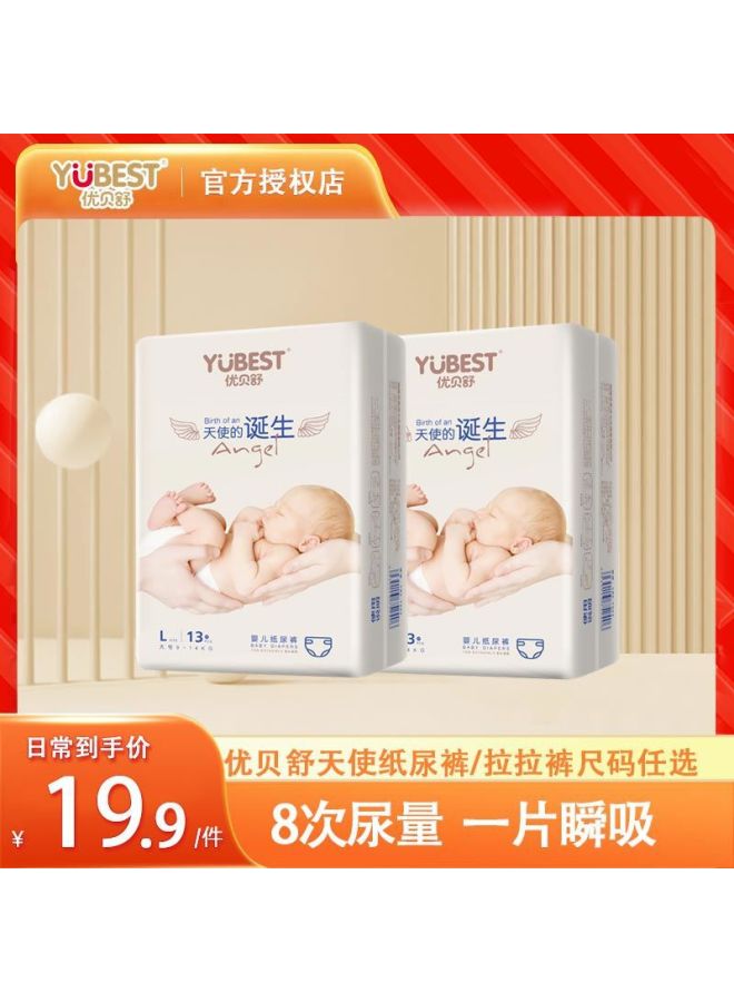 Pull-Up Diapers S/M/L/Xl/Xxl for Boys and Girls Baby One-Piece Diapers - Image 1