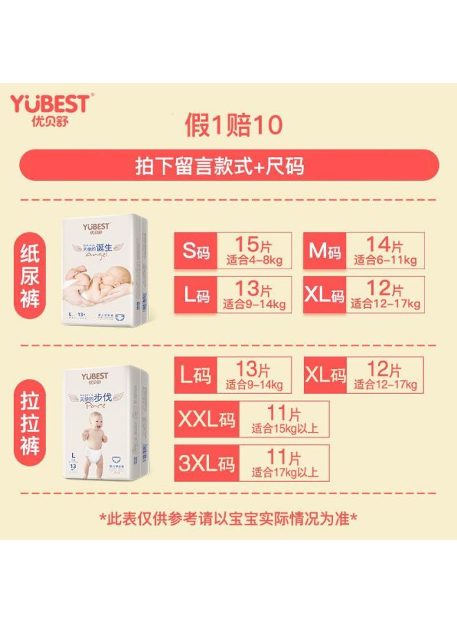 Pull-Up Diapers S/M/L/Xl/Xxl for Boys and Girls Baby One-Piece Diapers - Image 4