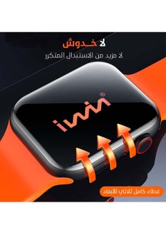 Iwin Iwin DIY Screen Protector for Apple Watch 41mm - Clear  - Image 4