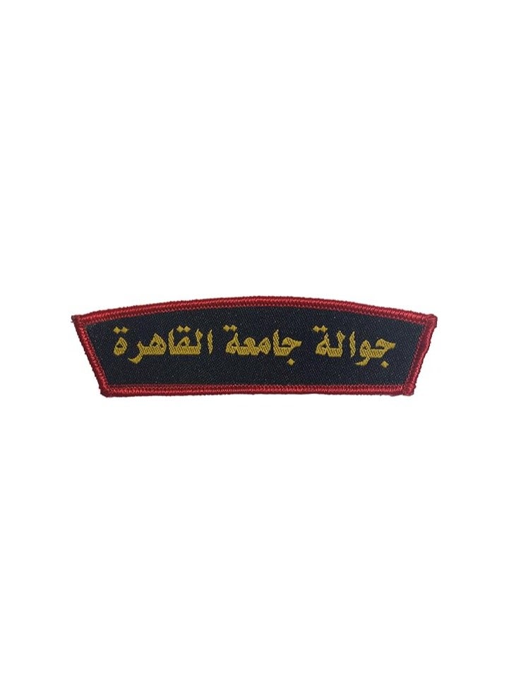 شارة جوالة كليه تجارة - Image 1