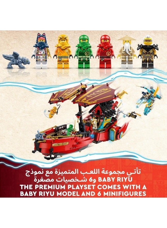 LEGO مجموعة ألعاب بناء LEGO NINJAGO Destiny&#39;s Bounty – سباق ضد الزمن 71797 (1,739 قطعة) - Image 1