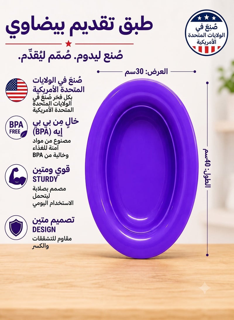 صينية تقديم بلاستيكية 12 قطع بنفسجي - Image 2