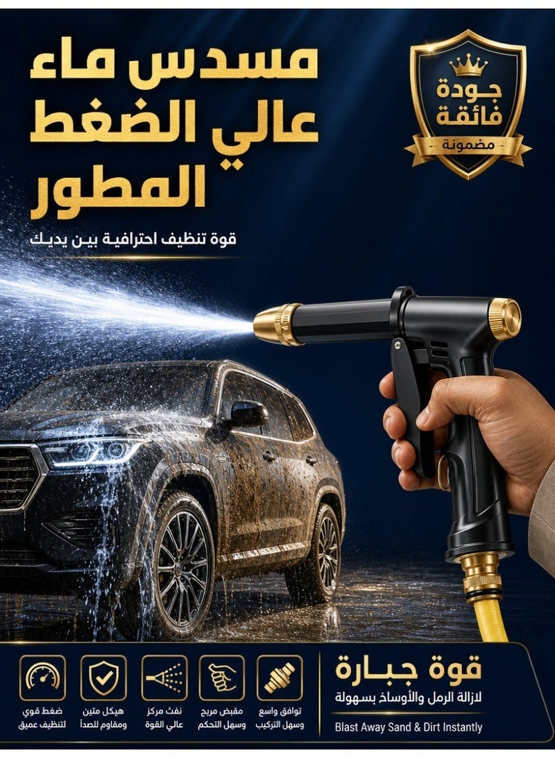 مسدس ماء مطور لغسيل السيارات بضغط عالي، مسدس رش لخرطوم الحديقة، مثالي لغسيل السيارات والتنظيف الخارجي، ملحقات ري وتنظيف بالضغط قوية ومتينة، تدفق مياه قابل للتعديل بزاوية 360 درجة، مناسب للسيارات والحدائق والساحات. - Image 1