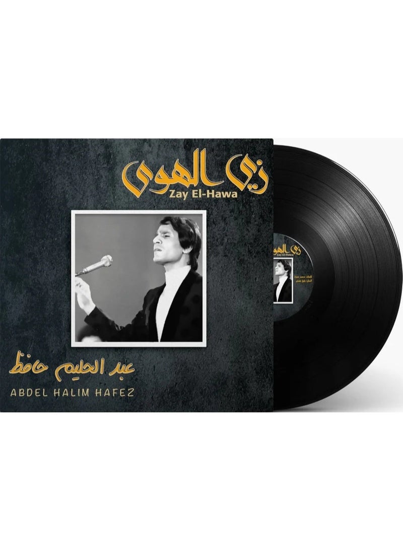 أم بي آي عبد الحليم حافظ – زي الهوى - ألبوم فينيل | تسجيل موسيقى عربية كلاسيكية | ألبوم أغاني رومانسية أسطورية - Image 1