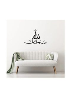 Home Gallery SubhanAllah – Glory be to Allah Sticker wall art 80x55 cm Black