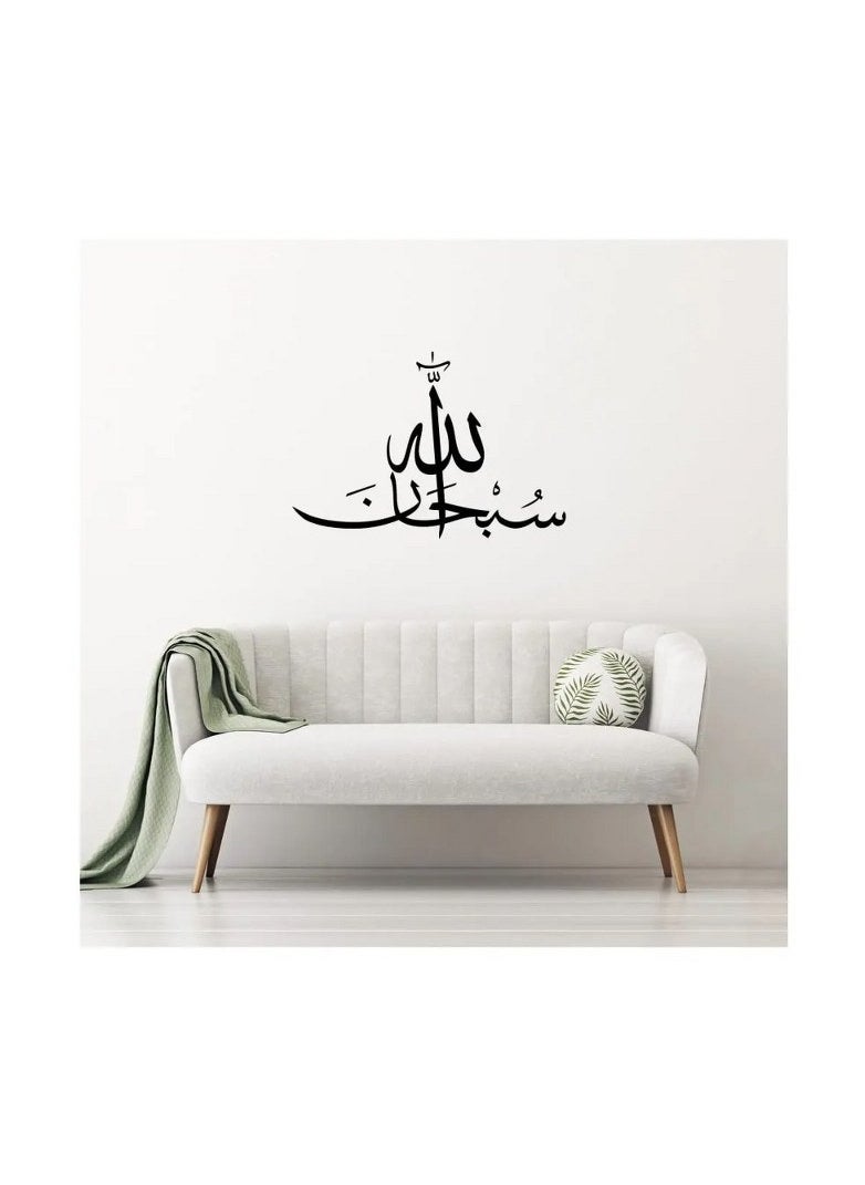Home Gallery - Home Gallery SubhanAllah – Glory be to Allah Sticker wall art 80x55 cm Black - Image 1