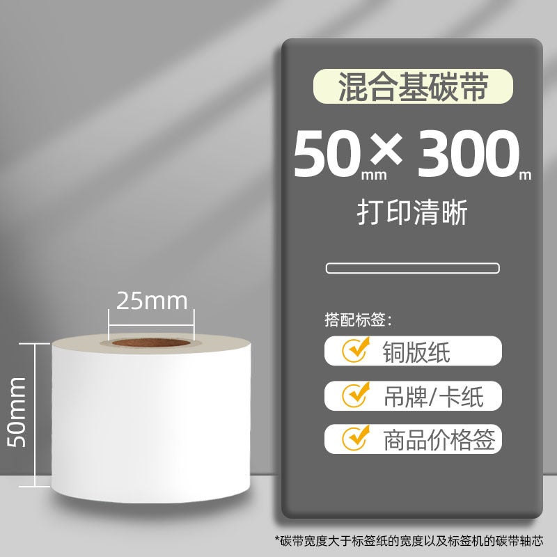 Color mixed base carbon ribbon roll 110*300 barcode printer red yellow blue green white ribbon 50*300m [white mixed base]]