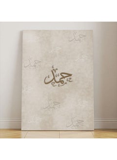 لوحة خشب باسم حمد جاهزة للتركيب