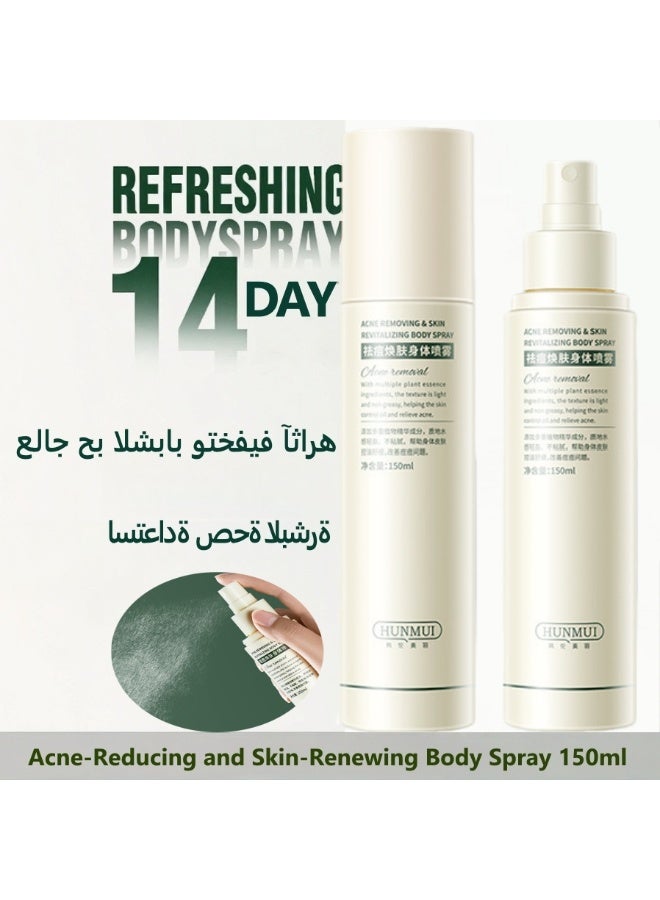 HUNMUI 2-PACKS Acne Removing & Skin Revitalizing Body Spray | Specially Formulated to Treat Body Acne and Fade Acne Scars. Plant-based Formula for Oil Control and Soothing. Fine Spray,Portable Size, Unisex.150ml*2 - Image 1