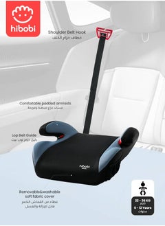 hibobi Child Car Booster Seat, Suitable for Ages 6-12, 22-36kg, with 3-Point Seatbelt, Detachable Washable Cover, Ergonomic Design  - Image 3