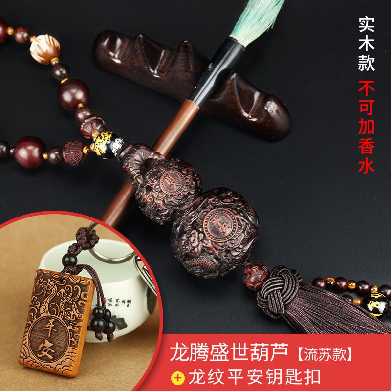 Premium Wooden Gourd Car Pendant - Elegant and Sophisticated Decoration for Your Vehicle