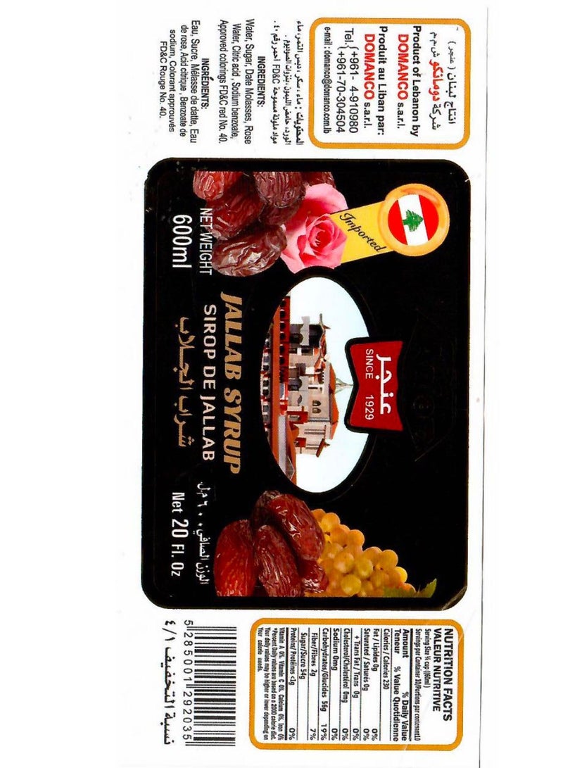 شراب جلاب 600ml