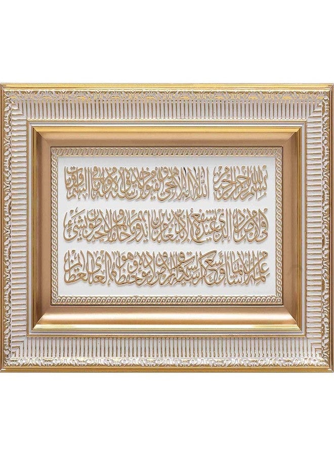 ديكور منزلي إسلامي، لوحة جدارية كبيرة مؤطرة، هدية للمسلمين، آية الكرسي، 28 × 43 سم (ذهبي/أبيض)