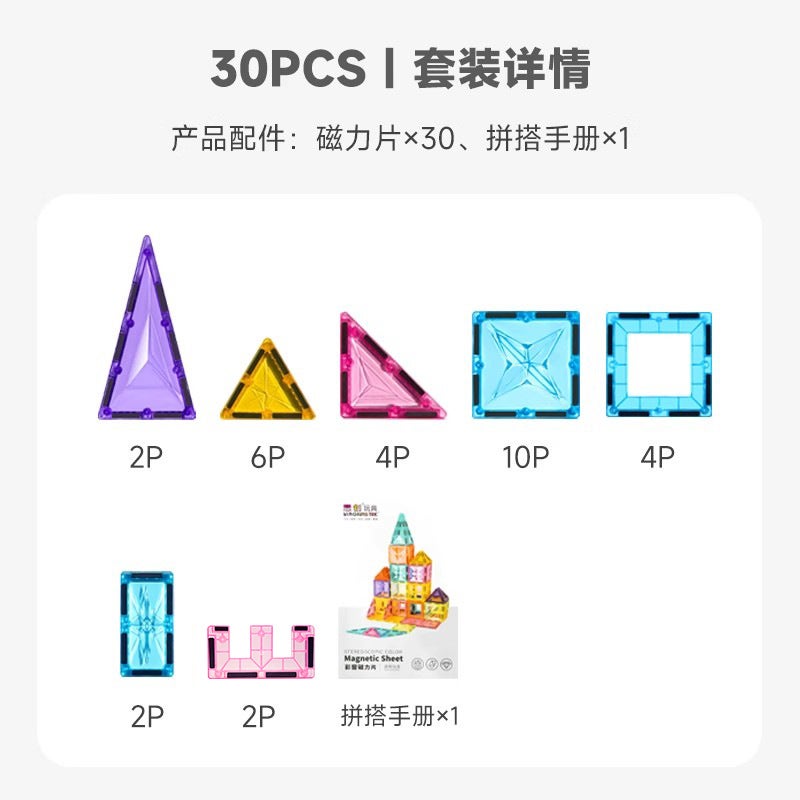 Sichuang Color Window Magnetic Piece Building Blocks Diamond Surface Jigsaw Puzzle Boys And Girls Assembled Educational Toys Children'S Magnetic 132P - Image 1