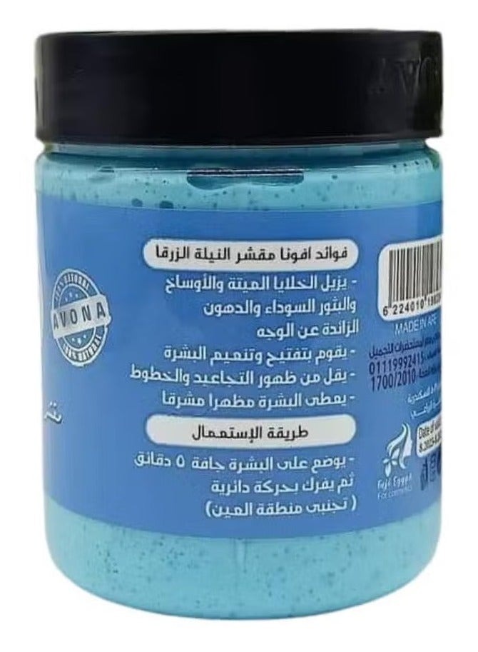 مقشر النيله الزرقا المغربى لتفتيح وترطيب البشره والجسم - Image 2