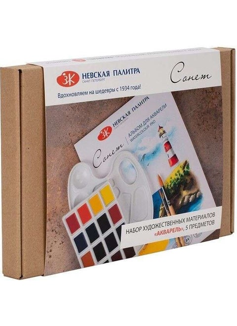 St.  Sonnet Tablet Watercolor Set 16 Colors Set