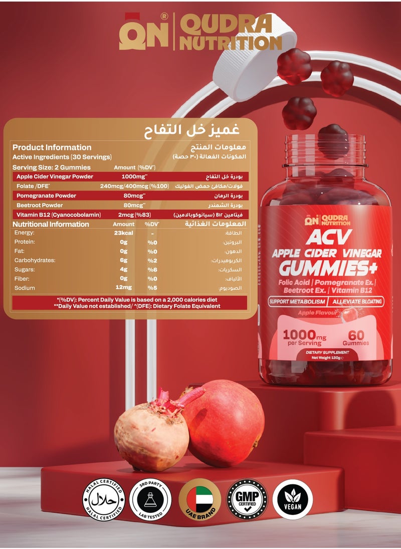Qudra Nutrition - Qudra Nutrition Apple Cider Vinegar (ACV)  Gummies plus Folic Acid, Pomegranate, Beetroot Extracts, & Vitamin B12 for Supporting Metabolism and Relieve Fullness, Vegan Gummies with Delicious Apple Flavour, UAE Brand - 3rd Party Tested for Active Content. Used for Men and Women - Image 1
