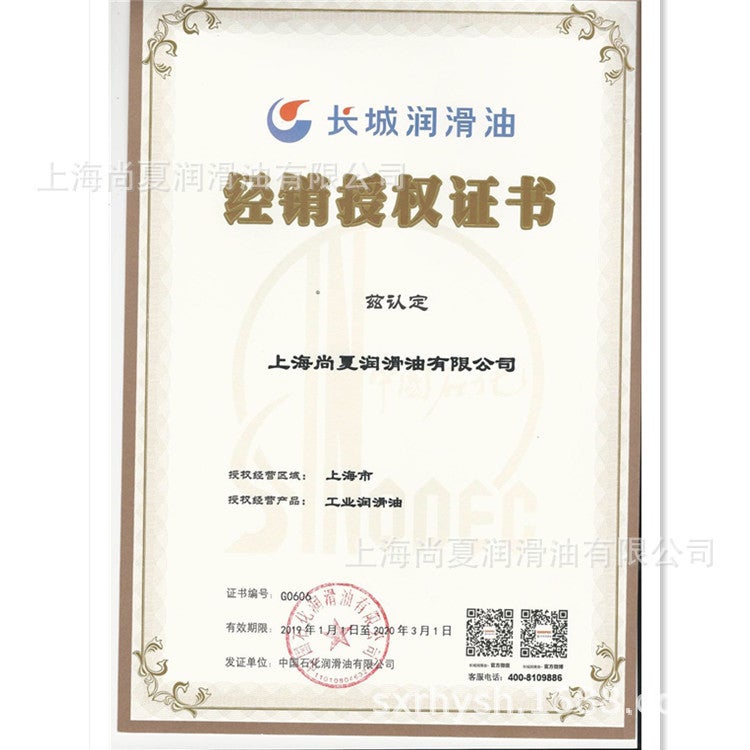 Great Wall Supply Great Wall SHB6 car body accessories grease Shanghai genuine goods in stock synthetic grease wholesale - Image 1