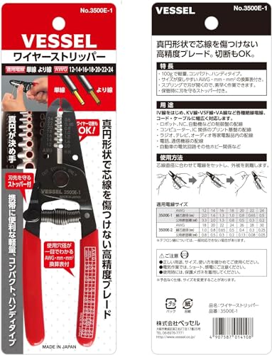 VESSEL 3500E-1 Wire Stripper, Compatible with Electrical Workers Test - Image 2