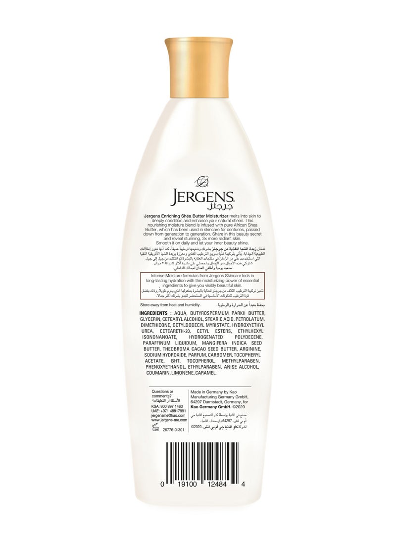 Jergens مرطب عميق بزبدة الشيا - Image 2