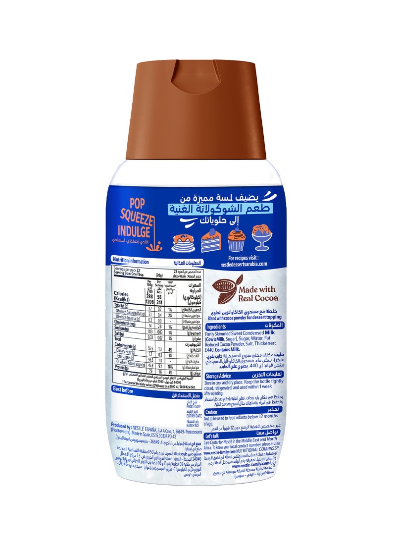 زجاجة شوكولاتة الحليب المكثف 450جم - Image 2