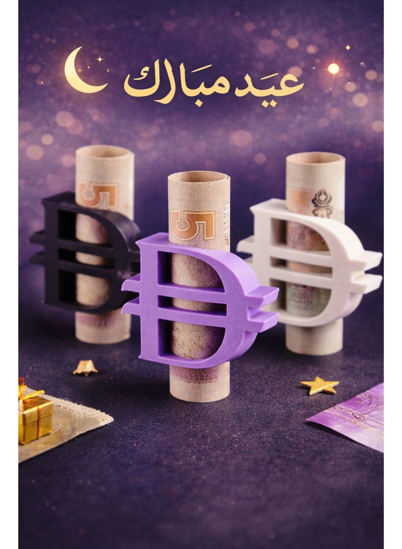 12 حبه - حامل العيدية للدرهم الإماراتي – حامل هدية نقود مطبوع بتقنية الطباعة ثلاثية الأبعاد لعيد مبارك - Image 1