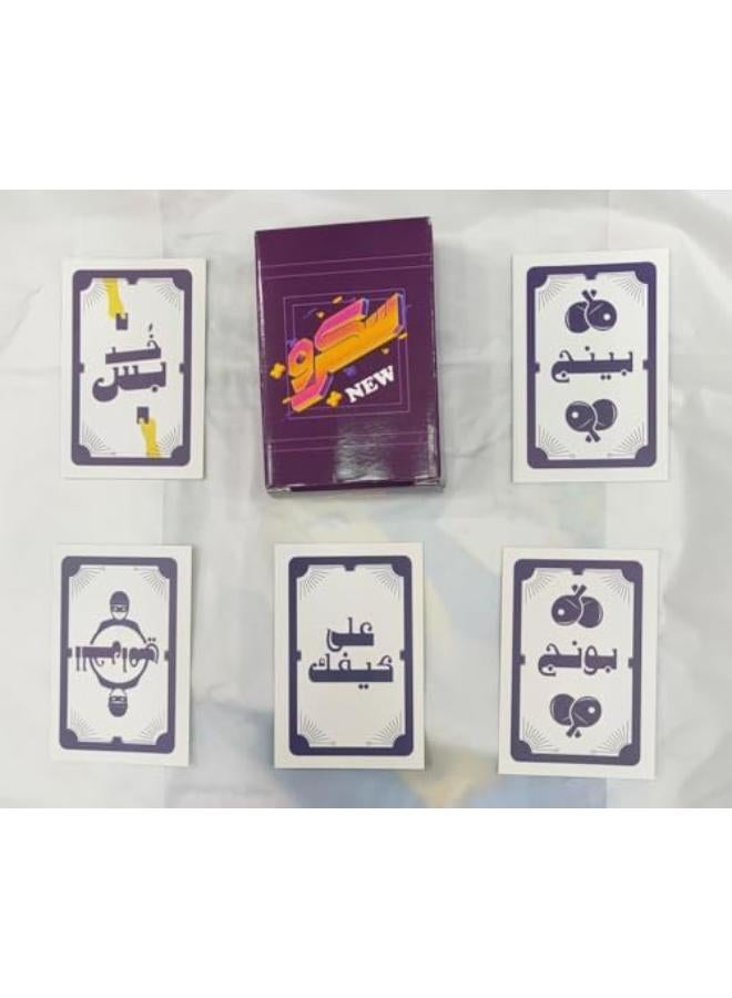screw card game