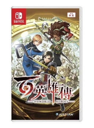 Eiyuden Chronicle
