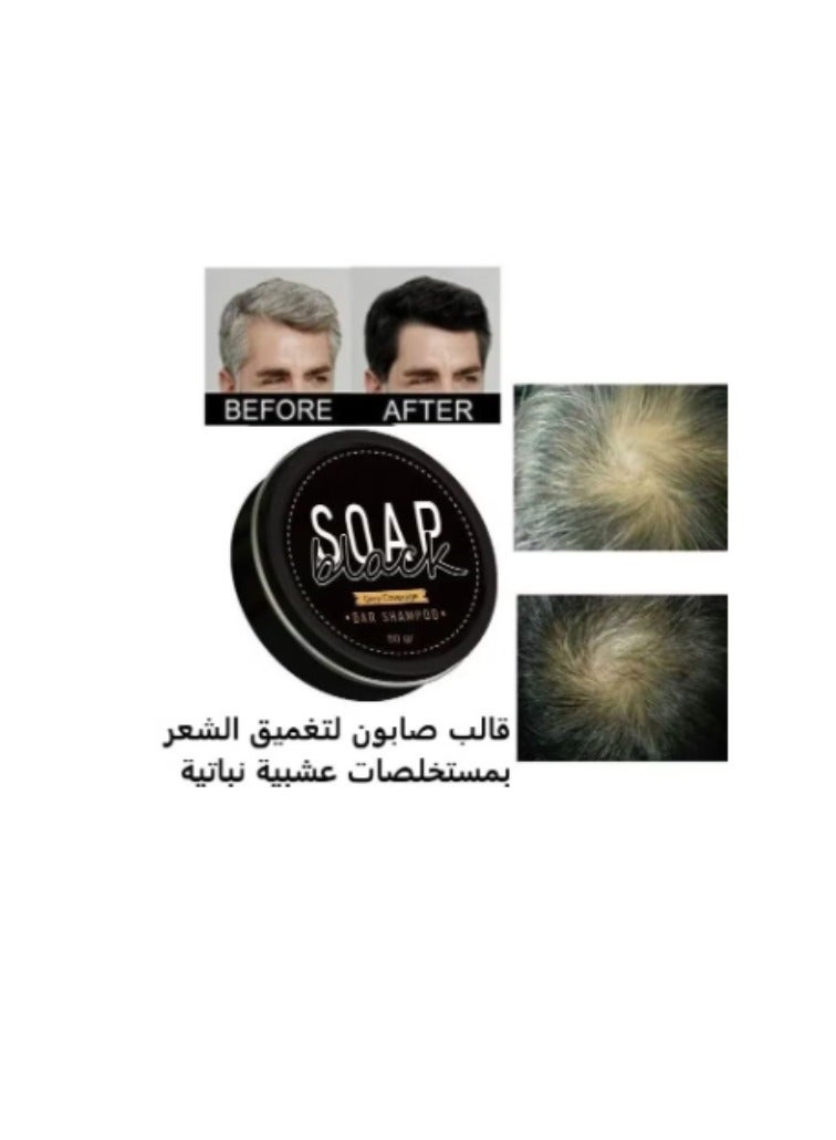 Black Soap Grey Coverage Bar Shampoo 50g, hair darkening soap bar with botanical herbal extracts for hair growth and dye free solution to gray hair - Image 2