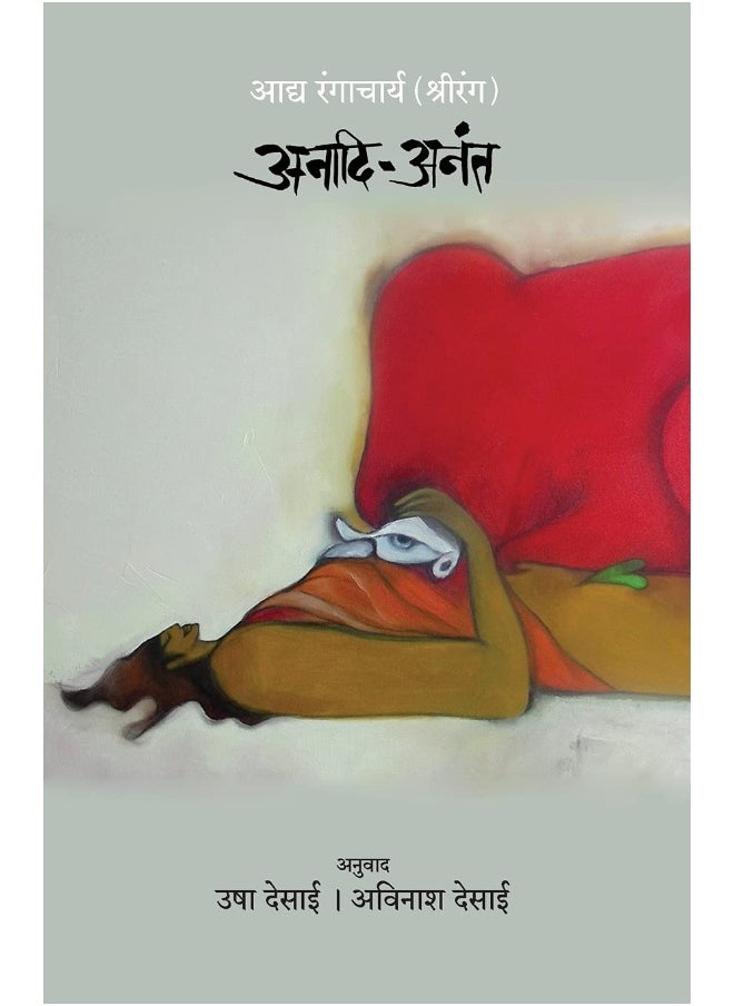 Anadi Anant  - Image 1