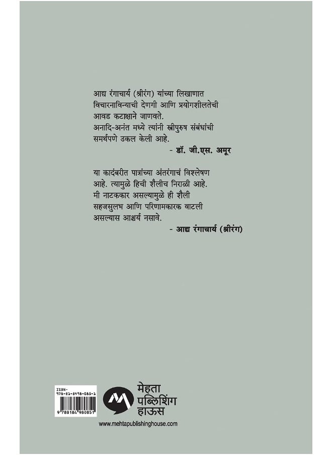Anadi Anant  - Image 2