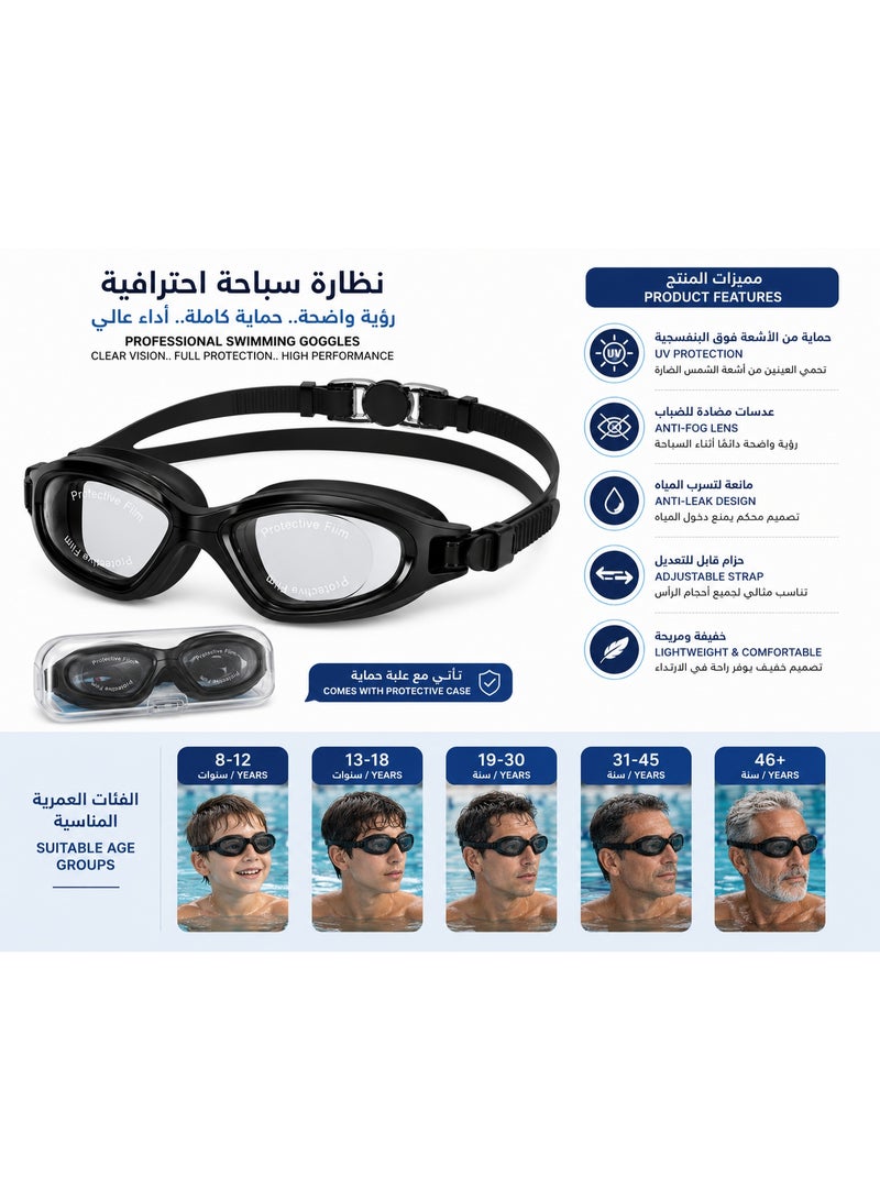 نظارة سباحة احترافية متعددة الألوان برؤية فائقة الوضوح ومقاومة للضباب والتسرب - Image 1